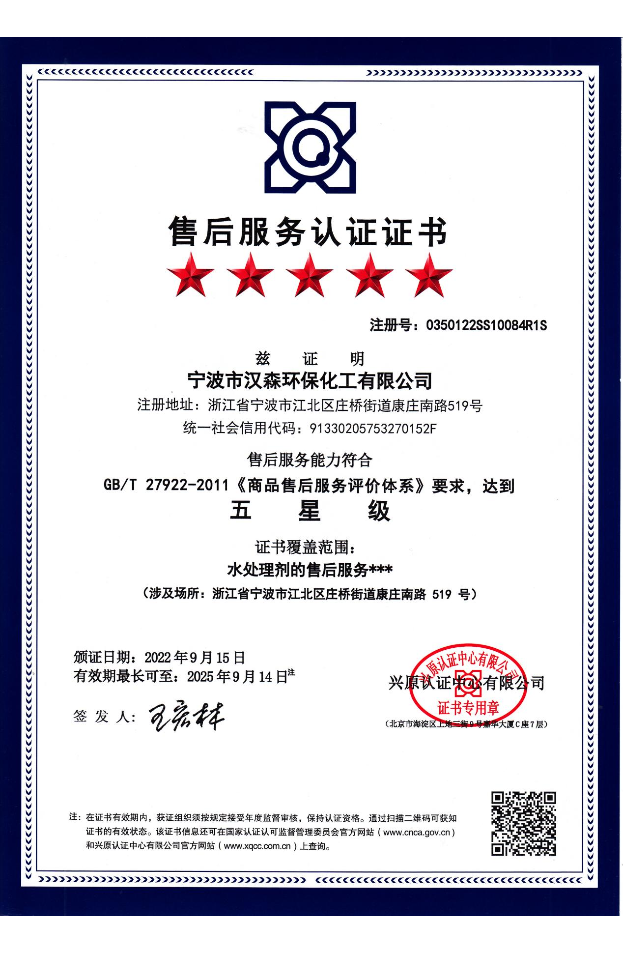 寧波市漢森環(huán)?；び邢薰? />
									
								</a>
							</div>
							
							<div   id=