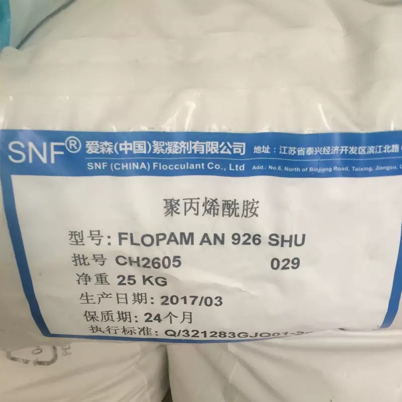 寧波市漢森環(huán)?；び邢薰? />
								</div>
								<p>聚丙烯酰胺</p>
							</a>
						
						</li>
	               
					
	
					</ul>
				</div>
				<div   id=