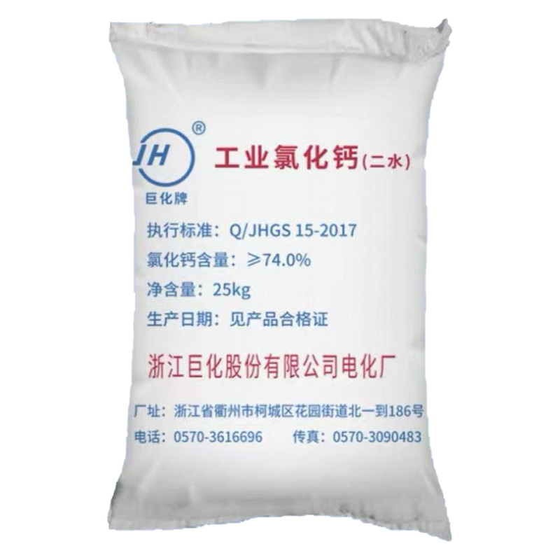 寧波市漢森環(huán)?；び邢薰? />
								</div>
								<p>工業(yè)氯化鈣（二水）</p>
							</a>
						
						</li>
	               
						<li id=
